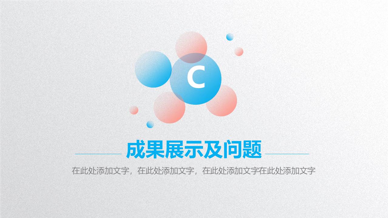 年终总结 (31).pptx